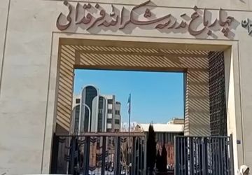 طرح مرهم ، یک طرح پیشگیری از آسیب‌های اجتماعی در مدرسه فرقدانی ناحیه چهار 