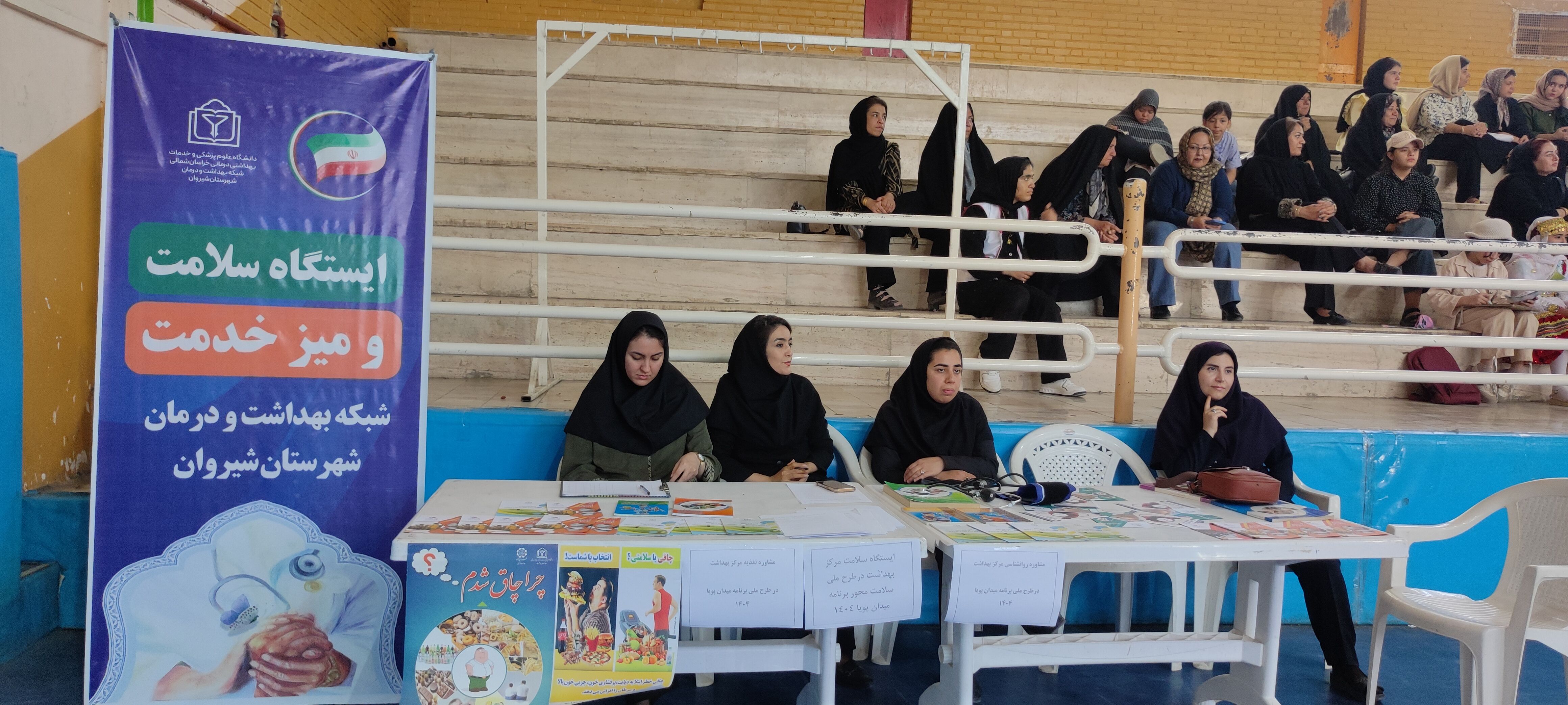 برگزاری طرح پویا در شیروان
