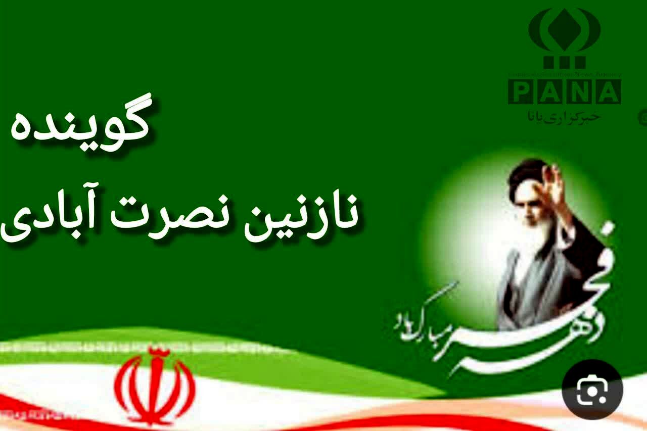 فجر سرخ آزادی طلیعه‌دار پیروزی انقلاب