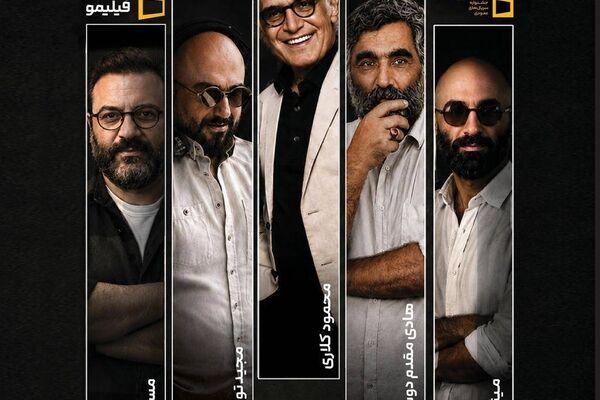 دومین کارگاه آموزشی در تهران؛ «روایت در قاب عمودی» از نگاه پنج سینماگر