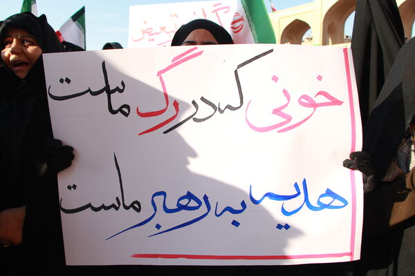 خیزش یزدی‌ها علیه تروریست‌ها و اغتشاشگرها