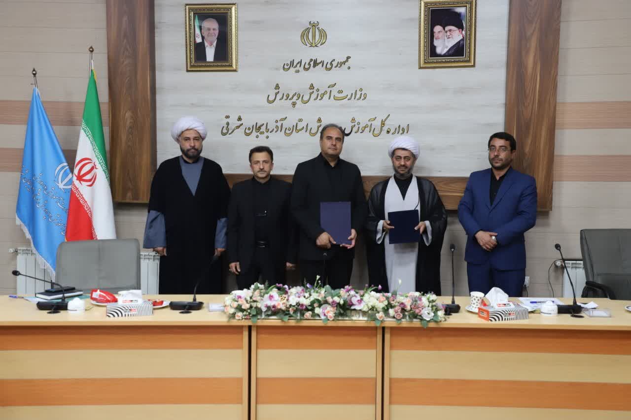 آذربایجان شرقی در مسیر تمدن نوین اسلامی؛ تفاهم‌نامه همکاری آموزش و پرورش و بنیاد مهدویت برای ترویج فرهنگ انتظار