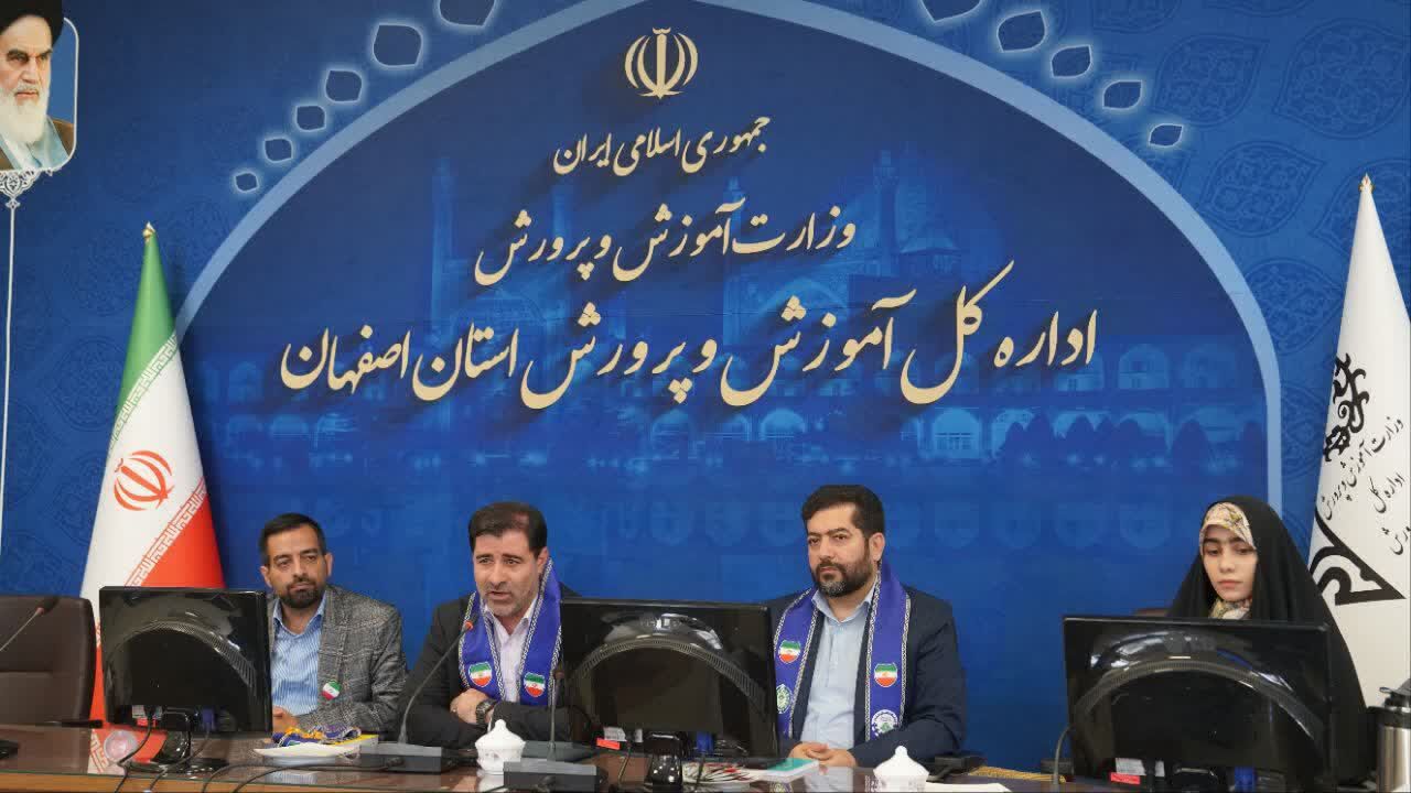 آیین بزرگداشت تأسیس سازمان دانش‌آموزی در استان اصفهان 