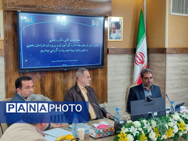 نشست بررسی نظام مسائل تربیتی، آموزشی و پرورشی در تربت حیدریه