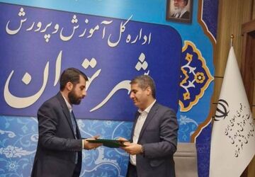 امضای تفاهم‌نامه همکاری بین کمیته امداد و آموزش و پرورش تهران برای حمایت از دانش‌آموزان نیازمند
