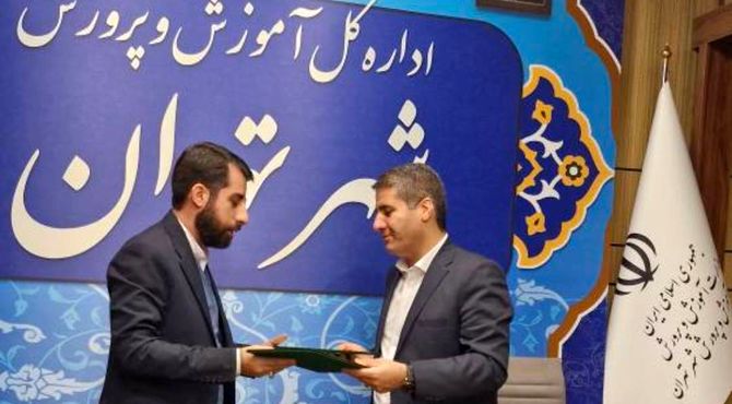 امضای تفاهم‌نامه همکاری بین کمیته امداد و آموزش و پرورش تهران برای حمایت از دانش‌آموزان نیازمند