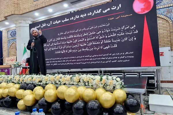همایش جوانی جمعیت در مصلی باقرشهر 