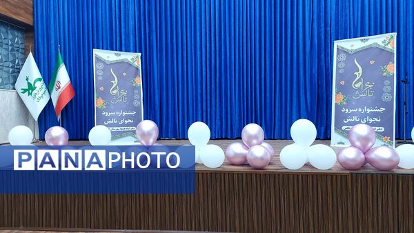 برگزاری اولین جشنواره سرود نجوای تالش 