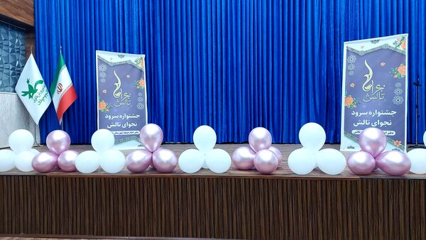 برگزاری اولین جشنواره سرود نجوای تالش 