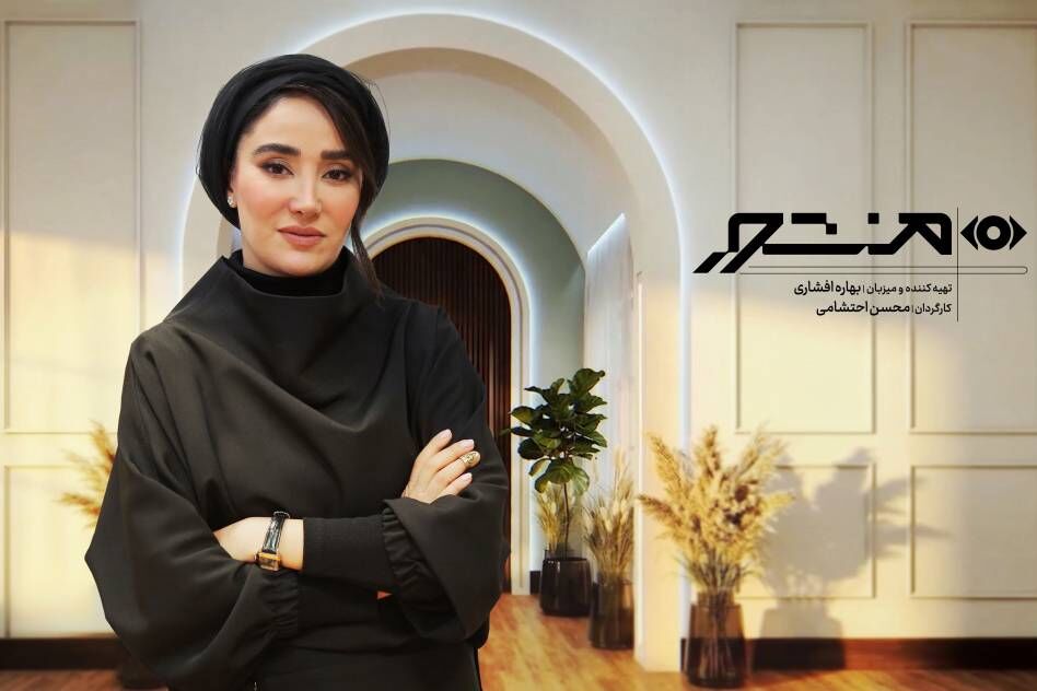 «منشور» با اجرای بهاره افشاری در فیلم نت 