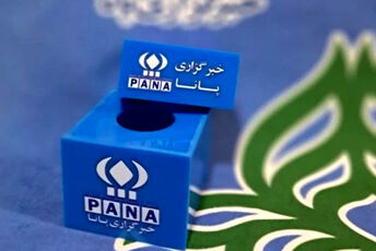 میزگرد «پانا»؛ پل پیوند تجربه و شور جوانی