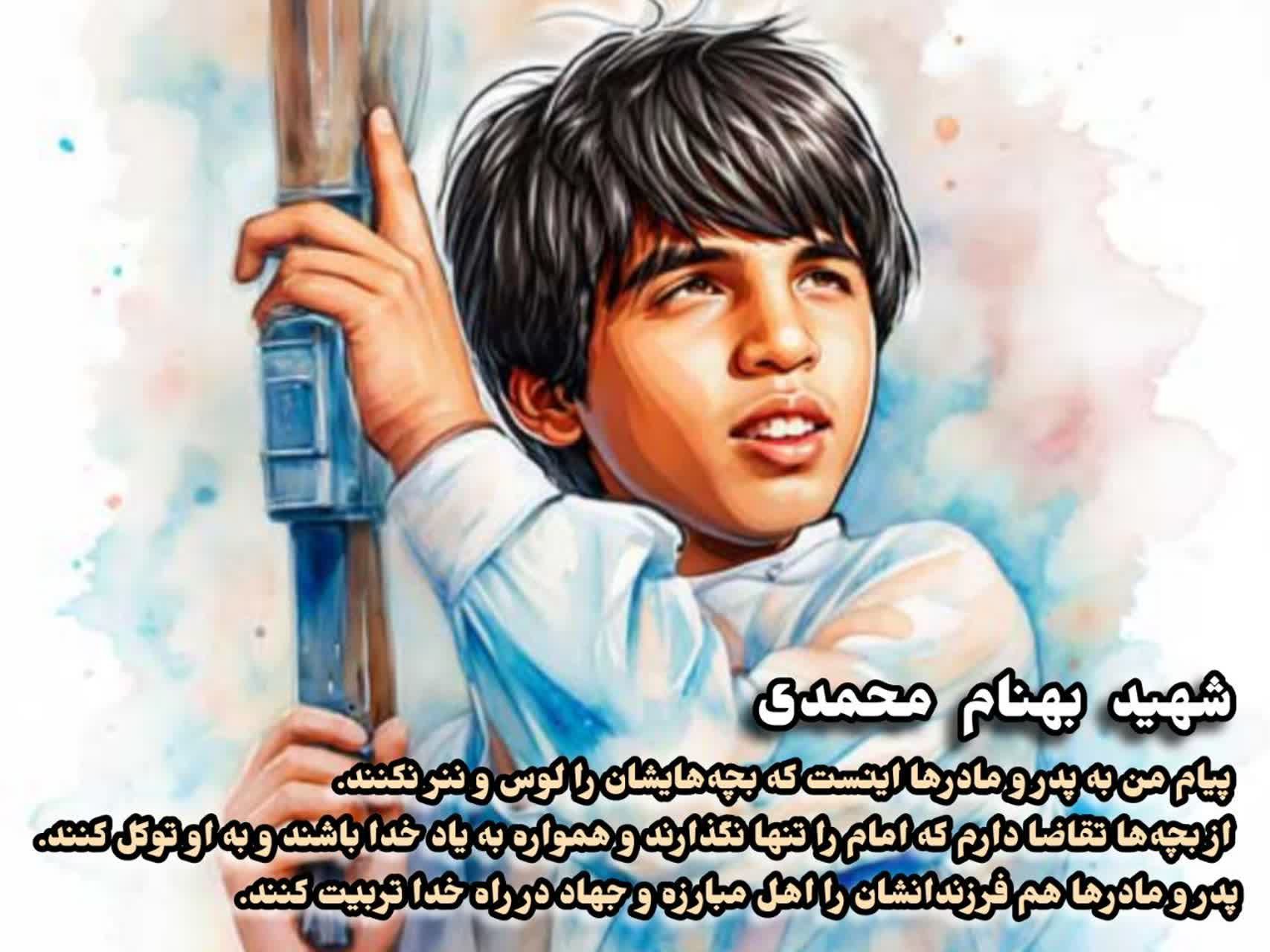 اسطوره کوچک ، حماسه بزرگ