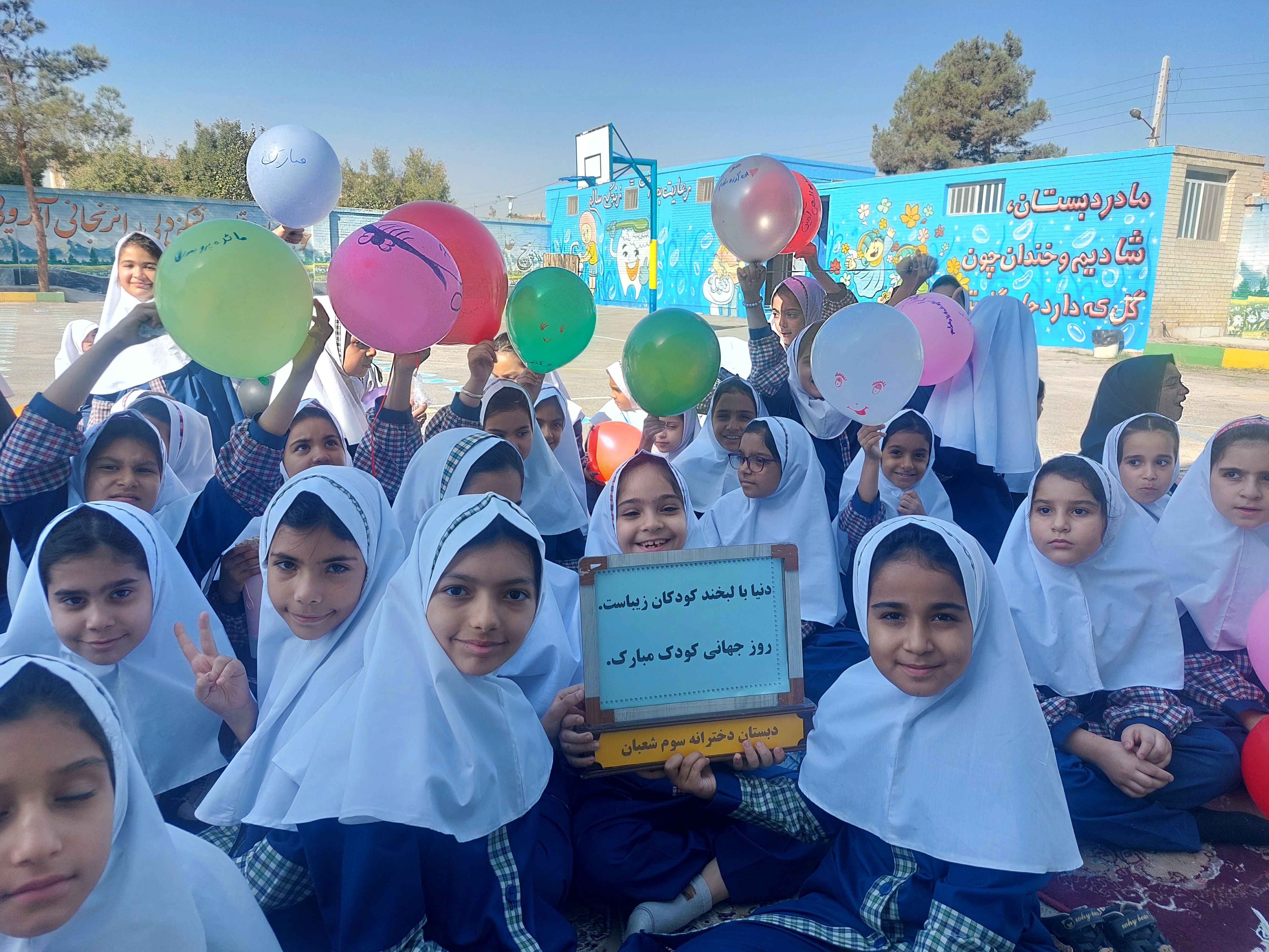 از نمایش تا نقاشی همگانی؛ روزی پر از شادی در دبستان سوم شعبان ناحیه یک یزد