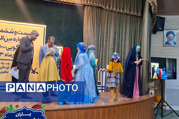 اختتامیه بیست و  ششمین جشنواره بین‌المللی قصه گویی 