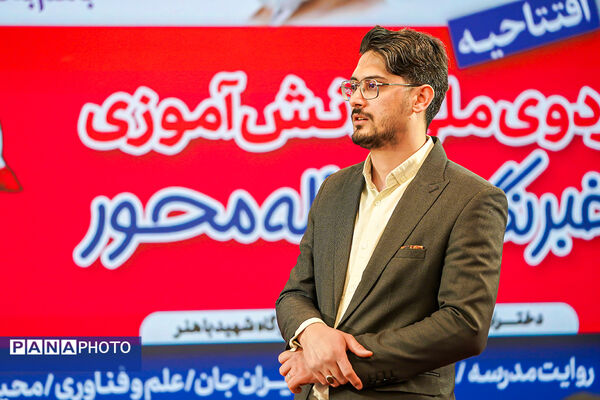  اردوی ملی خبرنگار مسئله‌محور پانا