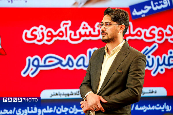  اردوی ملی خبرنگار مسئله‌محور پانا