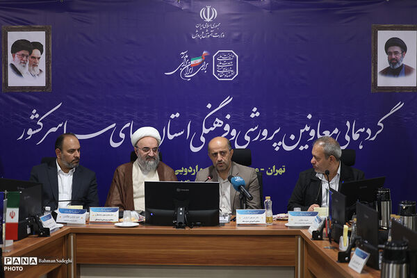 گردهمایی معاونان پرورشی و فرهنگی سراسر کشور - 2