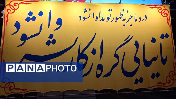 روشن‌تر از همیشه؛ نیمه‌شعبان در مشهد با هزاران چراغ و دلِ مشتاق