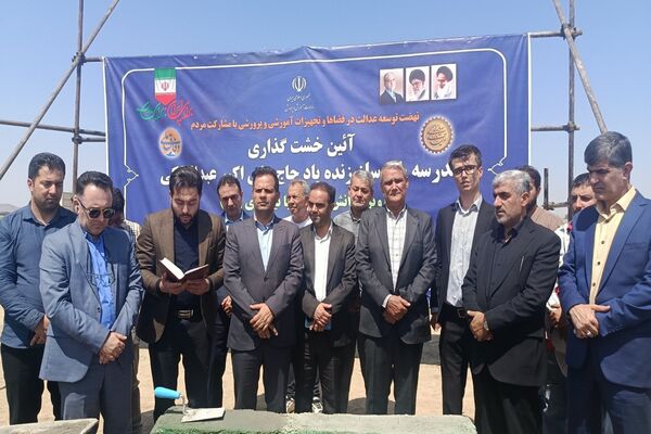 برگزاری آیین خشت گذاری مدرسه 22 کلاسه حاج علی اکبر عبدالملکی ویژه دانش‌آموزان با نیاز های ویژه در شهرستان ملارد