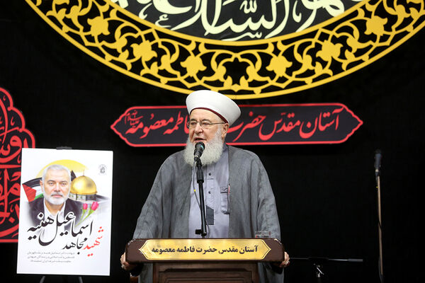 مراسم بزرگداشت شهید «اسماعیل هنیه» در قم