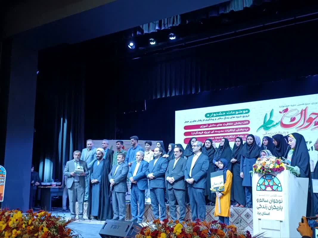 کسب رتبه نخست خوزستان در جشنواره نوجوان سالم