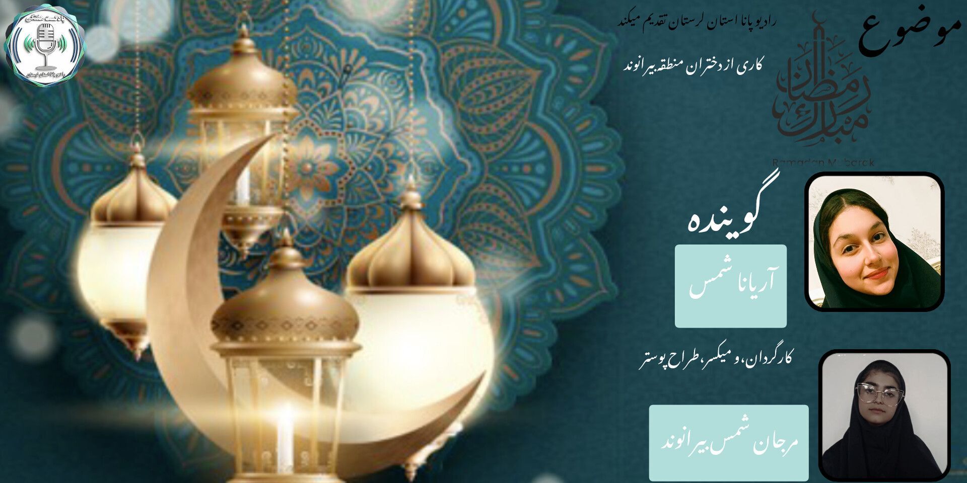 ماه مبارک رمضان
