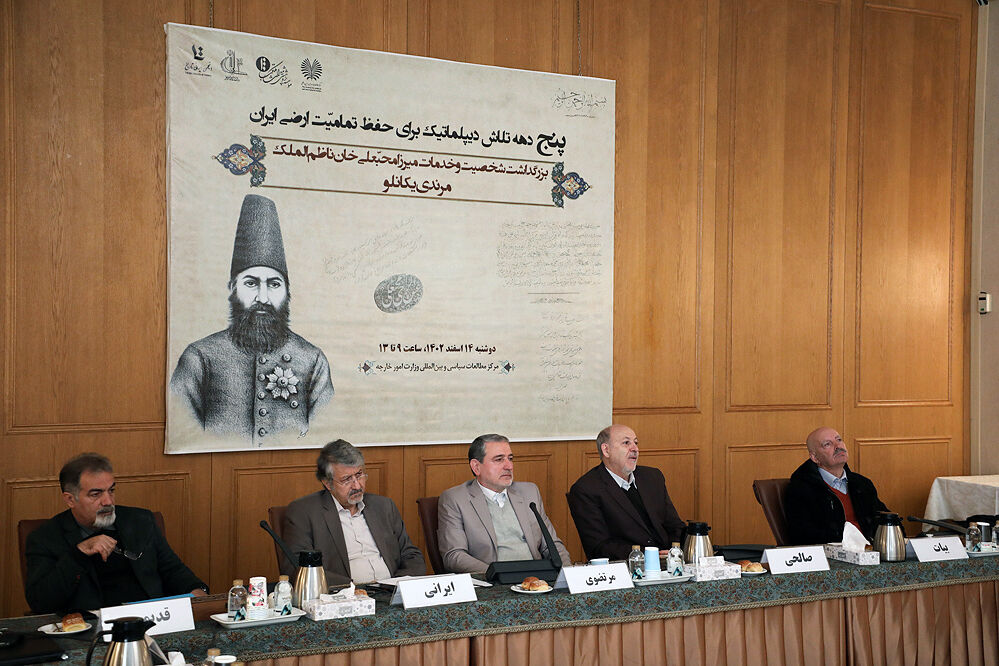 نشست علمی پنج دهه تلاش دیپلماتیک برای حفظ تمامیت ارضی ایران