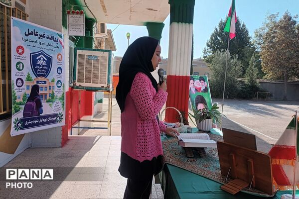 نواخته شدن زنگ هفته پدافند غیرعامل در مدرسه بشری لردگان