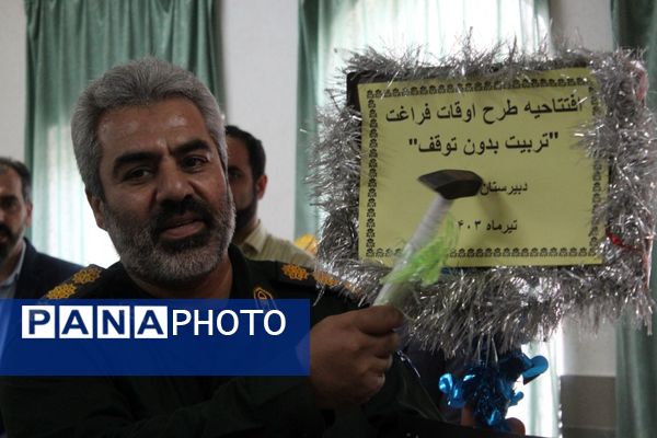 افتتاح طرح اوقات فراغت تابستان در گلوگاه