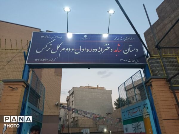 از محراب نماز تا میدان ابوذر؛ برگزاری مراسم آیینی بزرگداشت مقام رهبر شهید انقلاب