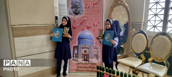 اختتامیه شهرستانی طرح بر بال سیمرغ در نیشابور برگزار شد -۲