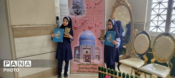 اختتامیه شهرستانی طرح بر بال سیمرغ در نیشابور برگزار شد -۲