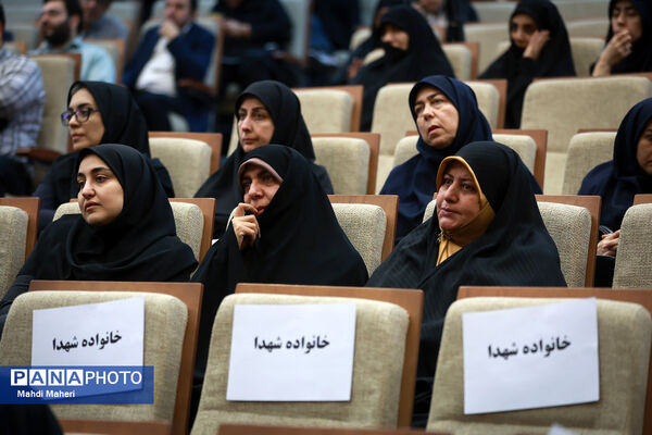 گرامیداشت شهدای دانشگاه آزاد اسلامی
