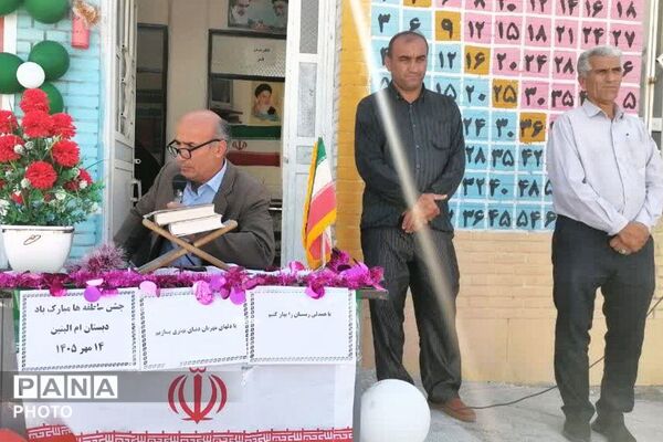 جشن عاطفه‌ها در دبستان ام‌البنین دیشموک