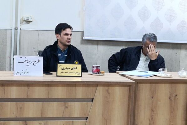  جلسه شورای معلمان دبستان شهید رجایی با محوریت طرح «رهیافت»