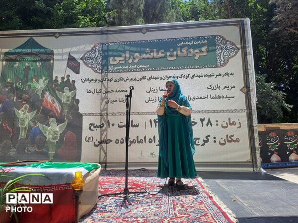 یادواره ۱۶۸ کودک مینابی؛ روایت معصومیت‌های آسمانی در سایه امام حسین (ع)