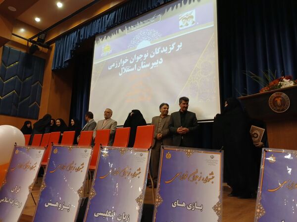 جشن سپاس جشنواره نوجوان خوارزمی ناحیه۶ مشهد