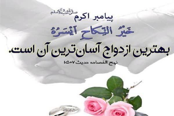 افزایش سن ازدواج را با اصلاح نگرش و حمایت خانواده‌ها می‌توان متوقف کرد