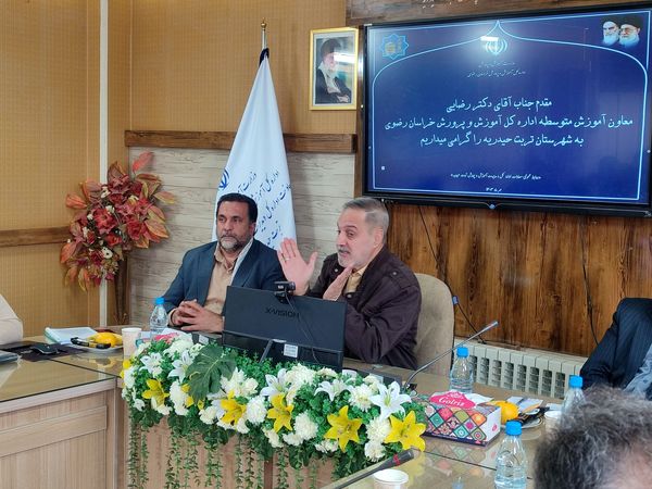 نشست بررسی نظام مسائل تربیتی، آموزشی و پرورشی در تربت حیدریه