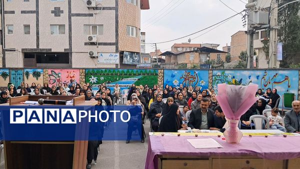 گرامیداشت هفته پیوند اولیا و مربیان در دبیرستان بهار آزادی قائمشهر