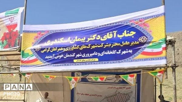 گندمان؛ در مسیر توسعه کشاورزی نوین