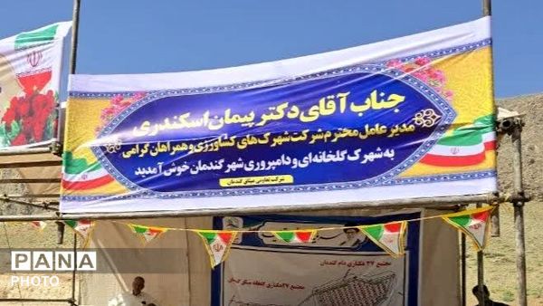 گندمان؛ در مسیر توسعه کشاورزی نوین