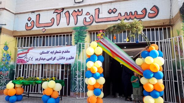 اول مهر و آغاز سال تحصیلی در مشهد