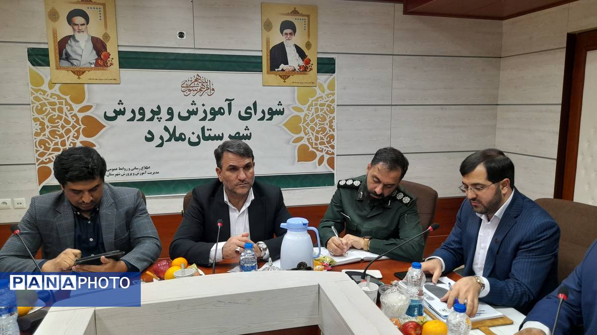 برگزاری هفتمین نشست شورای‌آموزش و پرورش شهرستان ملارد 