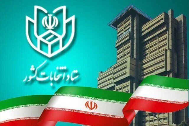 احتمالا انتخابات ریاست جمهوری ۱۴۰۴ الکترونیکی برگزار شود