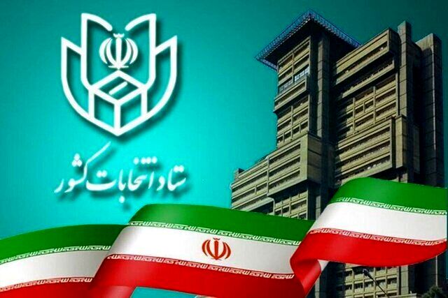 احتمالا انتخابات ریاست جمهوری ۱۴۰۴ الکترونیکی برگزار شود