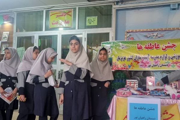 جشن عاطفه‌ها در دبستان دخترانه راهیان نور ناحیه دو شهرری 