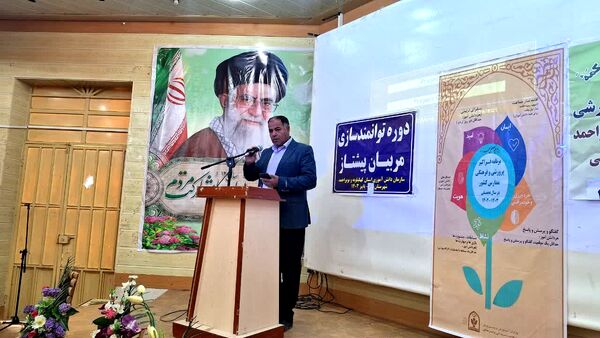 کارگاه توانمندسازی مربیان پیشتاز و معاونان پرورشی در شهرستان بویراحمد