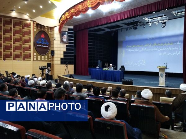 چهاردهمین کنگره بین‌المللی امام سجاد (ع) در بندرعباس