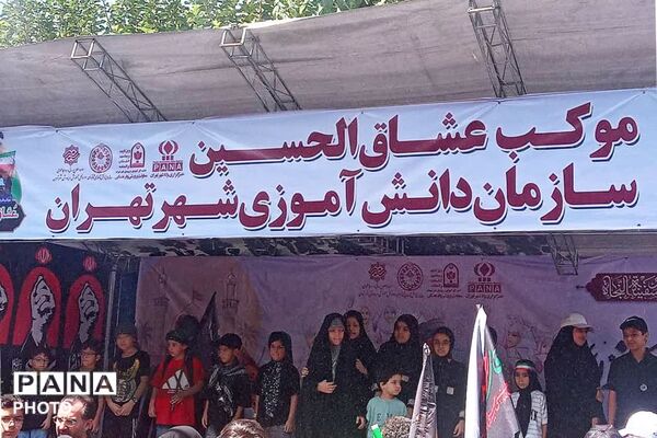 اربعین در قاب تهران؛نگاهی به دلدادگان مسیر